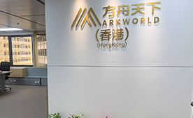香港公司